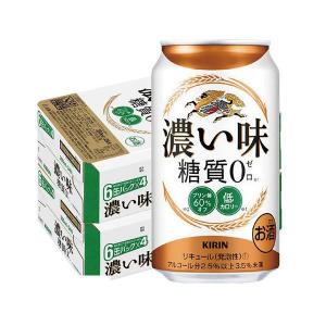 新ジャンル 送料無料 キリン ビール 濃い味 糖質ゼロ 350ml×2ケース 48本 あすつく｜liquor-boss1