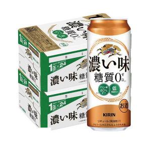 新ジャンル 送料無料 キリン ビール 濃い味 糖質ゼロ  500ml×2ケース あすつく