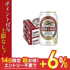 4/25限定+3% ビール 送料無料 キリン ラガー 350ml×2ケース 48本 あすつく｜liquor-boss1