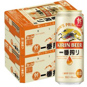 4/25限定+3% ビール 送料無料 キリン 一番搾り 500ml×48本 あすつく