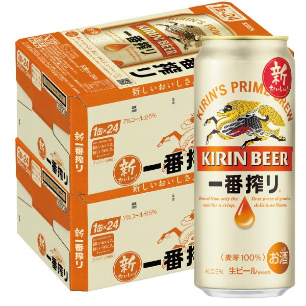 8/19限定P2% 送料無料 キリン 一番搾り 500ml×2ケース/48本