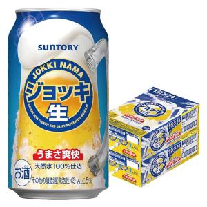 5/15限定+3％ 新ジャンル 送料無料 サントリー ビール ジョッキ生 350ml×2ケース あすつく