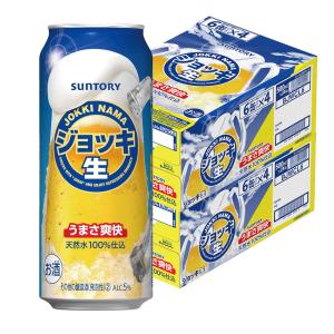 新ジャンル  サントリー ビール ジョッキ生 500ml×2ケース あすつく