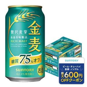 SUNTORY サントリー 金麦 糖質75%off 350ml缶 2ケース(48本 SUNTORY サントリー 金麦 糖質75%off 350ml缶 2ケース(48本