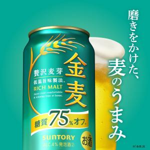 ビール 送料無料 サントリー ビール 金麦オフ...の詳細画像2