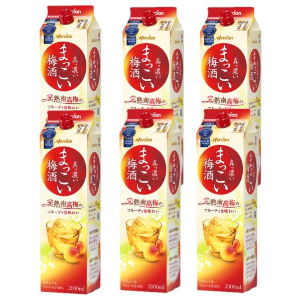 あすつく 送料無料 キリン まっこい梅酒 パック 2000ml 2L×6本/1ケース