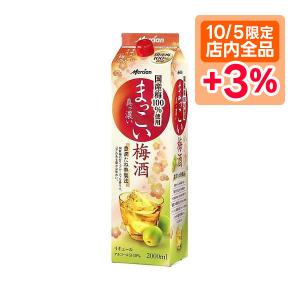 5/15限定+3％ あすつく 送料無料 キリン まっこい梅酒 パック 2000ml 2L×2ケース/12本