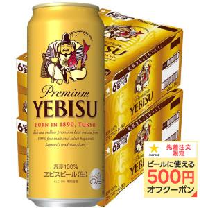 4/25限定+3% ビール 送料無料 サッポロ エビス 500ml×48本 あすつく｜liquor-boss1
