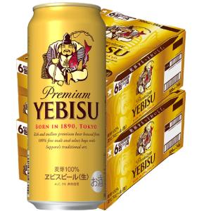 ビール 送料無料 サッポロ エビス 500ml×48本 あすつく