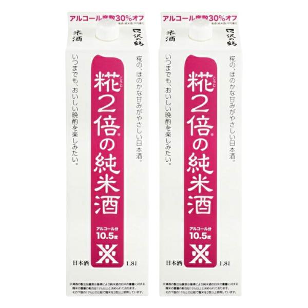 あすつく 日本酒 送料無料 純米酒 沢の鶴  米だけの酒 糀2倍の純米酒 1800ml 1.8L×2...