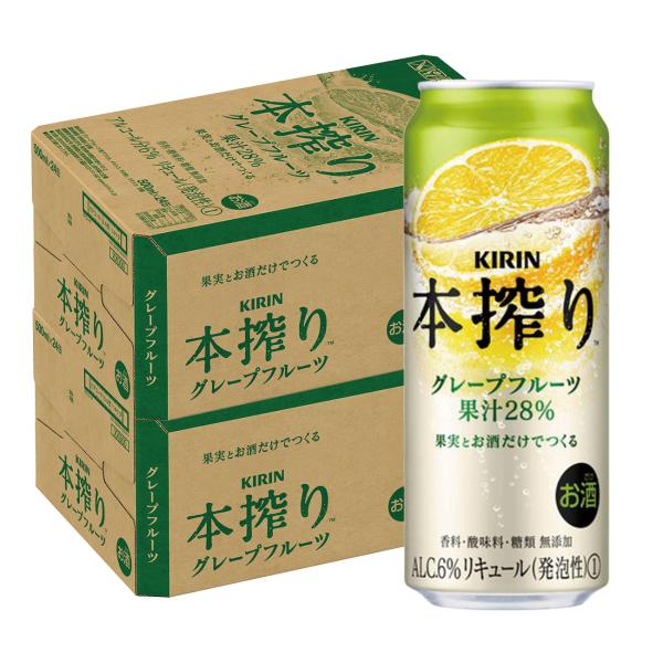 9/9限定P2% あすつく 送料無料  キリン 本搾り グレープフルーツ 500ml×2ケース/48...