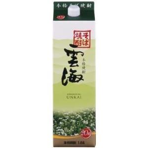 あすつく 焼酎 送料無料 雲海酒造 雲海 そば 20度 パック 1800ml 1.8L×6本