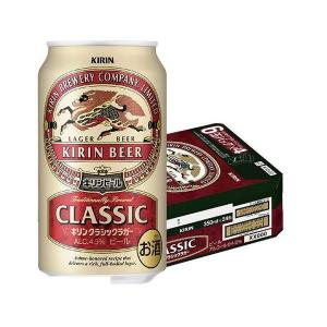 ケース キリン クラシックラガー 350ml缶×24本 10月製造 1個口2ケース