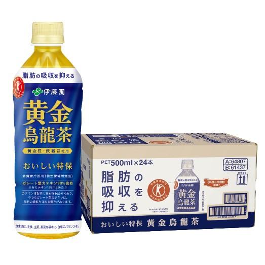11/1限定P2％ 送料無料 特定保健用食品 伊藤園 黄金烏龍茶 PET 500ml×1ケース/24...