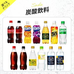 送料無料 選べるセット コカ・コーラ 500m...の詳細画像4
