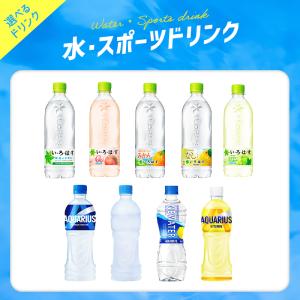 送料無料 選べるセット コカ・コーラ 500m...の詳細画像5