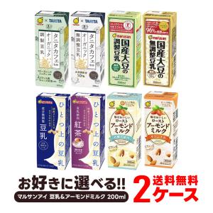 マルサンアイ ひとつ上の豆乳 200ml 紙パック 選べる 72本 (24本×3