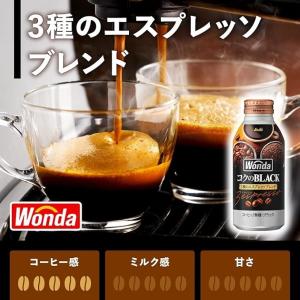 あすつく 選べる アサヒ飲料 ワンダ ボトル缶...の詳細画像1