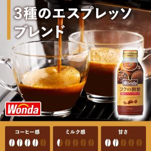 あすつく 選べる アサヒ飲料 ワンダ ボトル缶...の詳細画像2