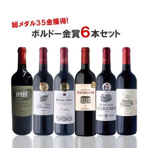 あすつく 送料無料 ワイン ワインセット 極上メドック＆ボルドー金賞ワイン セット[750ml×6本]｜liquor-boss1