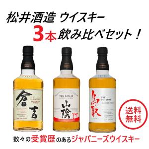 ピュアモルト ウイスキー 吉崎　７００ml ３本セット　住乃井酒造 ピュアモルト ウイスキー 吉崎700ml 3本セット住乃井酒造