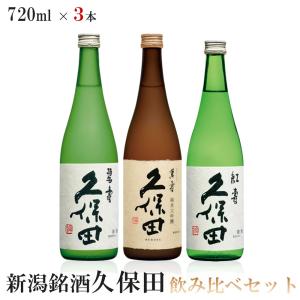 送料無料 金賞受賞大吟醸&日本酒の最高峰 純米大吟醸が入った贅沢な