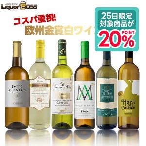 ワイン お買い得！スパークリング 飲み比べセット 750ml 2本セット お