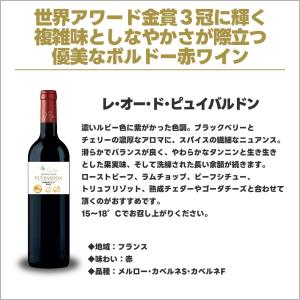 あすつく 送料無料 最強コスパワイン集結! 金...の詳細画像5