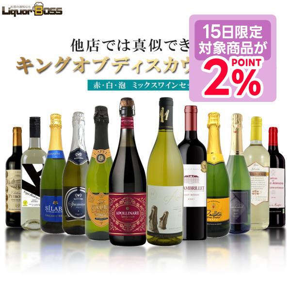11/15限定P10% あすつく 送料無料 他店では真似のできない キング オブ ディスカウントセッ...