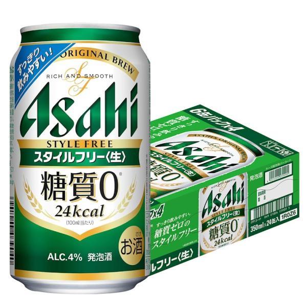 あすつく送料無料 アサヒ スタイルフリー 350ml×1ケース/24本 ビール 発泡酒 YTR
