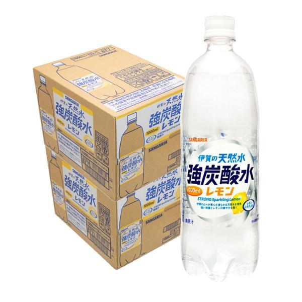 炭酸水 送料無料 サンガリア 伊賀の天然水 強炭酸水 レモン 1000ml 1L×2ケース 24本