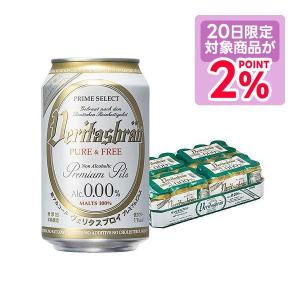 9/20限定P2% あすつく 送料無料 ノンアルコールビール ヴェリタスブロイ ピュア＆フリー ALC. 0.0% 330ml×24本/1ケース