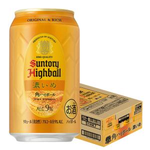 あすつく 角ハイボール缶 ハイボール サントリー角ハイボール 濃いめ 350ml×1ケース/24本 YTR