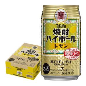 送料無料 宝 焼酎ハイボール レモン 350ml×1ケース/24本 YTR