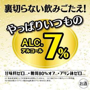 送料無料 宝 焼酎ハイボール レモン 350m...の詳細画像3