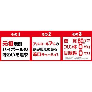 送料無料 宝 焼酎ハイボール レモン 350m...の詳細画像4