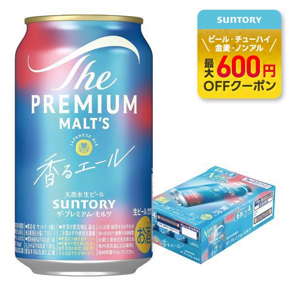 送料無料 サントリー ザ・プレミアムモルツ 香るエール 350ml×1ケース/24本 あすつく YT...
