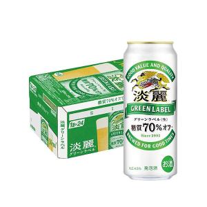 キリン（KIRIN） あすつく 発泡酒 送料無料 ビール 淡麗グリーンラベル