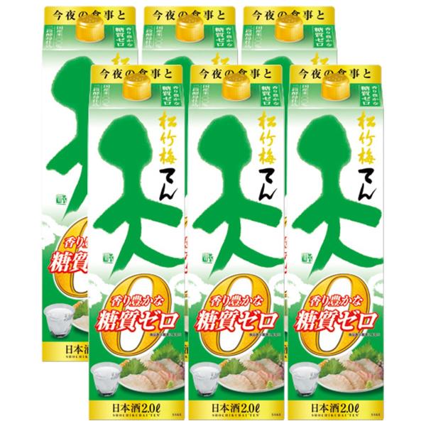11/25限定全品P2% あすつく 送料無料 宝 松竹梅 天 香り豊かな糖質ゼロ 2000ml 2L...