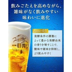 あすつく 送料無料 ビール キリン 一番搾り ...の詳細画像3