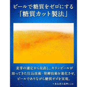 あすつく 送料無料 ビール キリン 一番搾り ...の詳細画像4