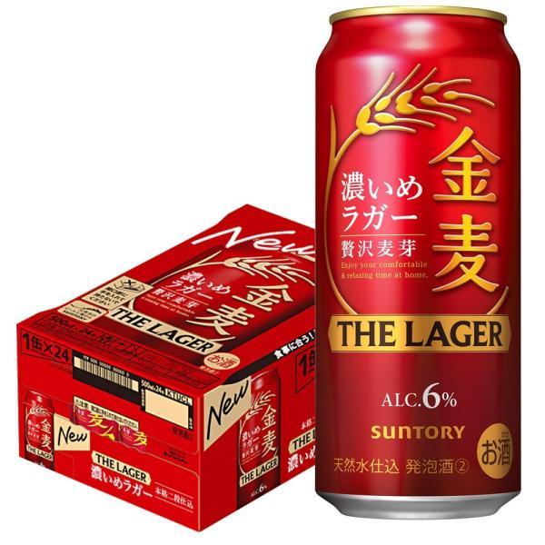 あすつく 送料無料 新ジャンル サントリー ビール 金麦 ザ ・ラガー 500ml×24本/1ケース