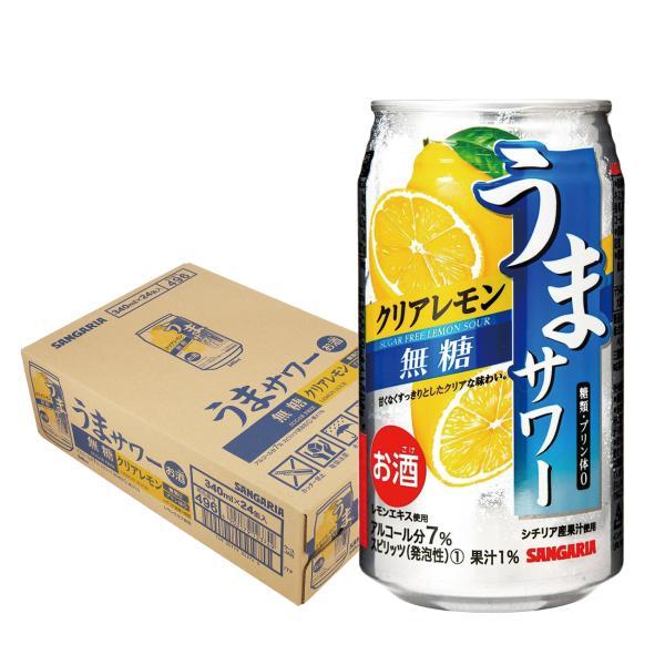 送料無料 サンガリア うまサワー クリアレモン無糖 340ml×1ケース/24本 あすつく