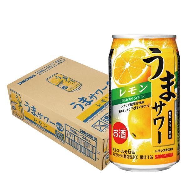 あすつく 送料無料 サンガリア うまサワーレモン 340ml×24本