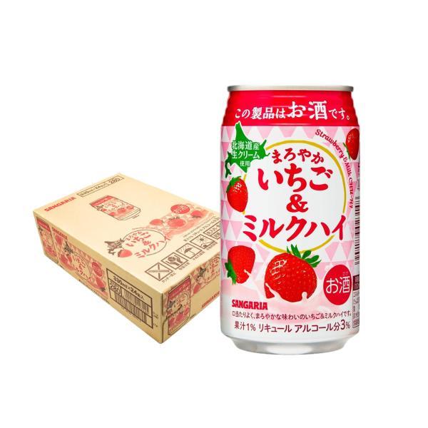 送料無料 サンガリア まろやかいちご＆ミルクハイ 330ml×1ケース/24本