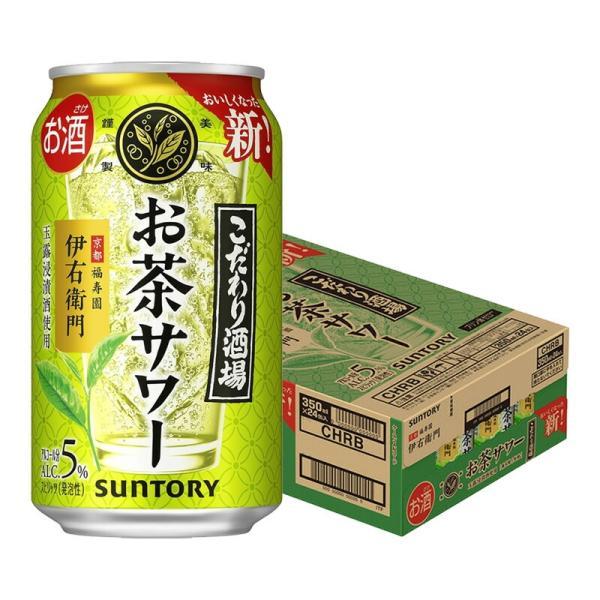 あすつく 送料無料 サントリー こだわり酒場のお茶サワー 伊右衛門 いえもん 350ml×1ケース/...
