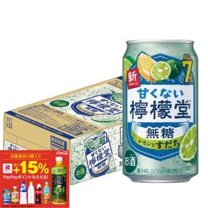 キリン 氷結 ストロング シチリア産 レモン 500ml×24本 1ケース ロング 