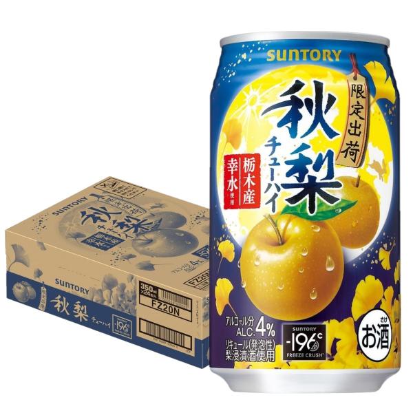 あすつく 送料無料 サントリー 秋梨 350ml×1ケース/24本