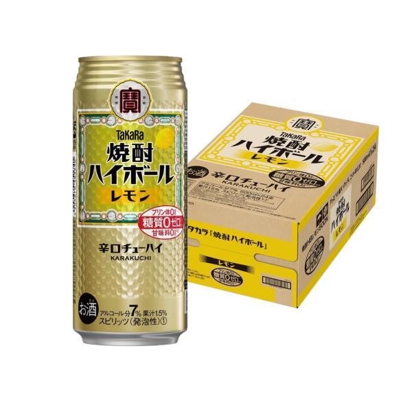 あすつく チューハイ 酎ハイ サワー 送料無料 宝 焼酎ハイボール レモン 500ml×24本 /1...