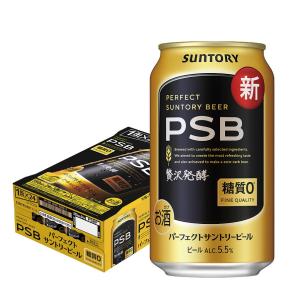 あすつく サントリー パーフェクトサントリービール 糖質ゼロ 350ml×1ケース/24本 YTR